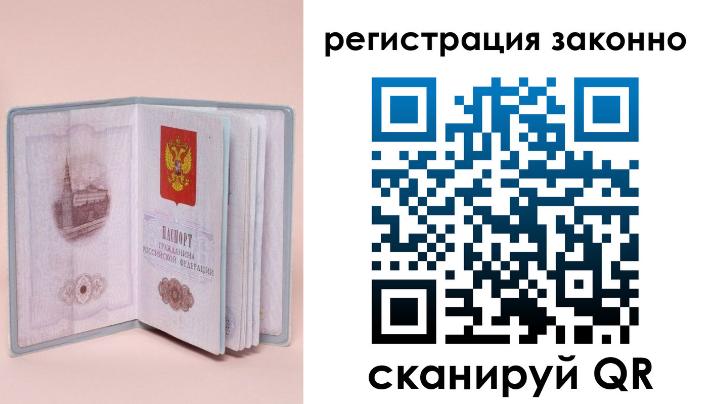 временная регистрация в квартире в Карабаше