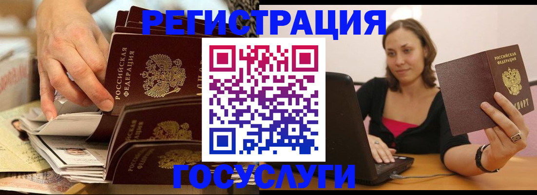 временная регистрация законно в Карабаше