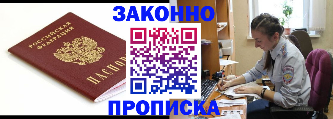 временная прописка в Карабаше