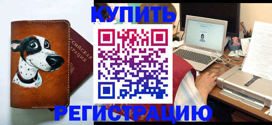 прописка для работы в Карабаше