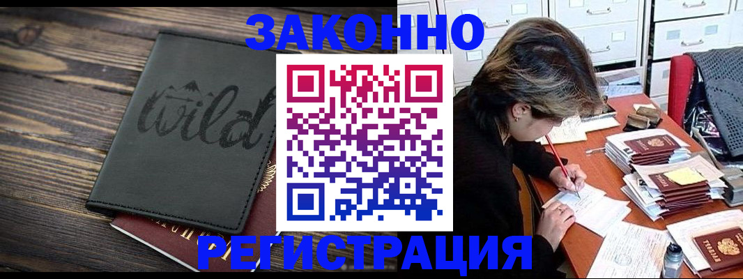 временная регистрация недорого в Карабаше