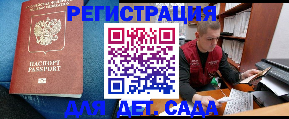 прописка в Карабаше